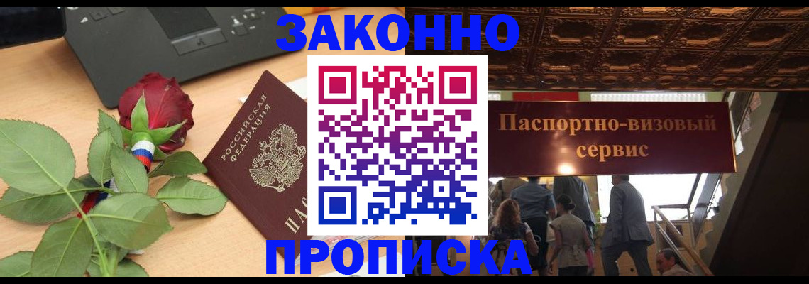 временная регистрация 2025 в Камышине