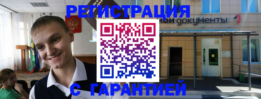 временная регистрация в квартире в Камышине