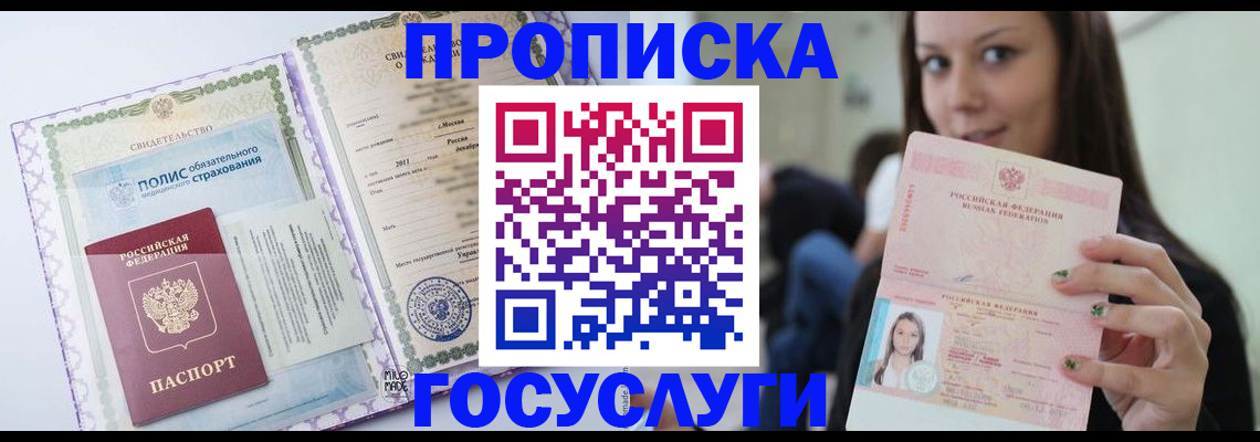 временная регистрация собственник в Камышине
