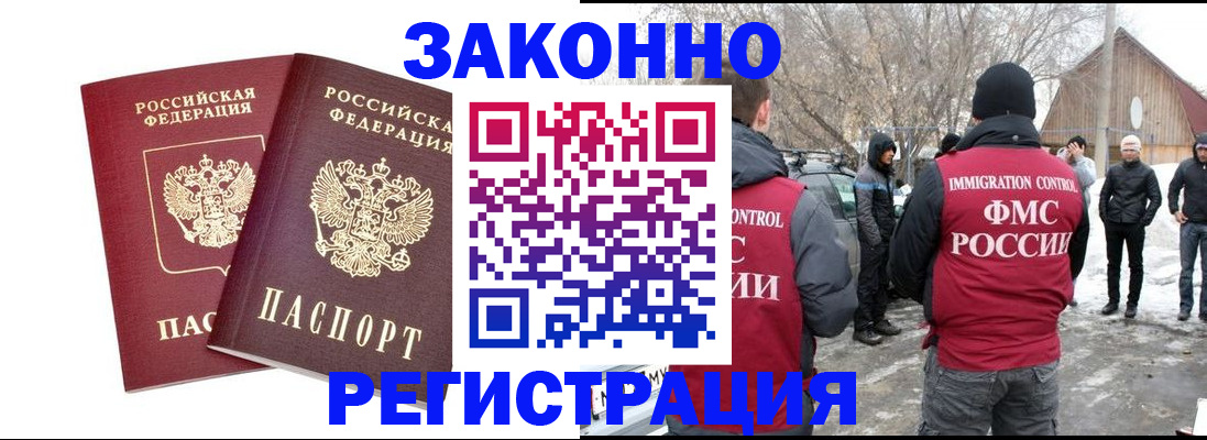 временная регистрация в Камышине