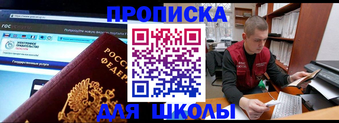 временная регистрация поиск в Камышине